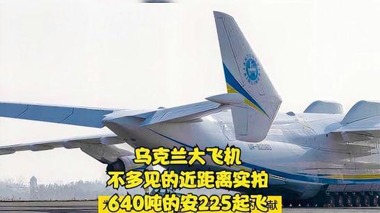 中国直飞乌克兰航班