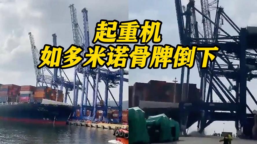 台湾货轮土耳其港口发生碰撞