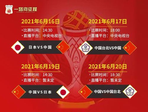 篮球亚洲杯预选赛直播赛程