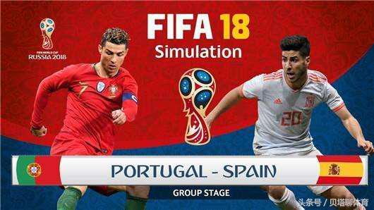葡萄牙vs西班牙比分预测