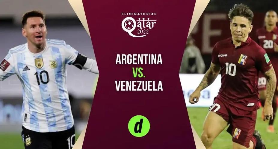 阿根廷vs委内瑞拉视频直播