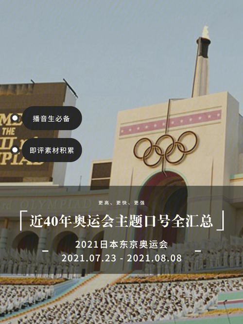 2021东京奥运会开幕时间