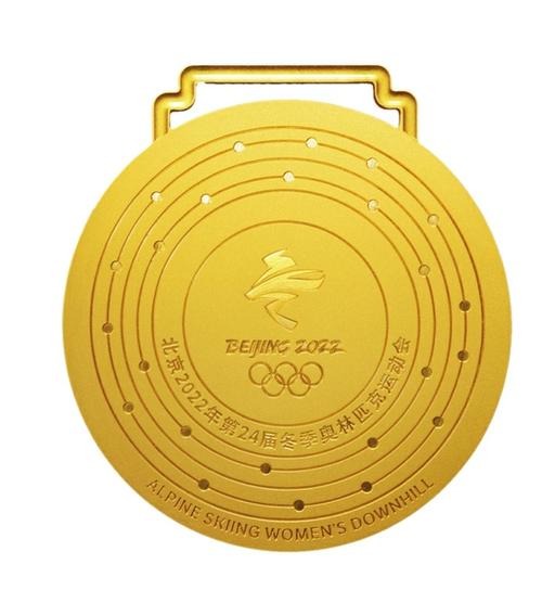 2022年北京冬奥会奖牌材质